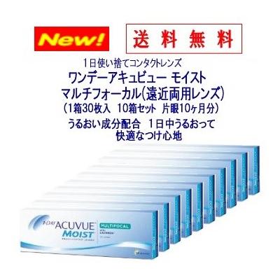 ジョンソン・エンド・ジョンソン ワンデーアキュビュー モイスト マルチフォーカル 30枚入り 10箱の商品画像