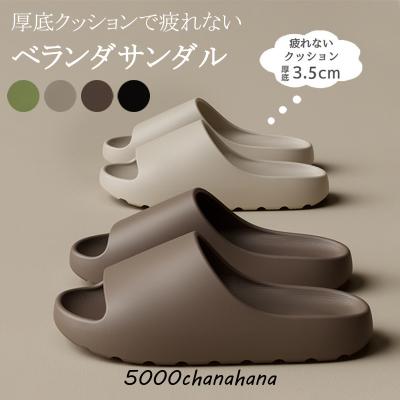【2点目半額】ベランダサンダル シャワースリッパ サンダル ふわふわル メンズ レディース おしゃれ スリッパ 外履き 室内 ルームシューズ 軽量 厚底 EVA 爆買