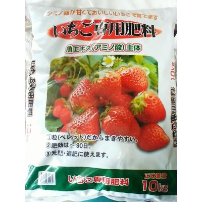 コスモ水産 いちご用肥料 10kg 農家の方や家庭菜園に 有機質肥料 有機栽培 アミノ酸が甘くておいしいイチゴを育てます 園芸 ガーデニング 最安値 価格比較 Yahoo ショッピング 口コミ 評判からも探せる