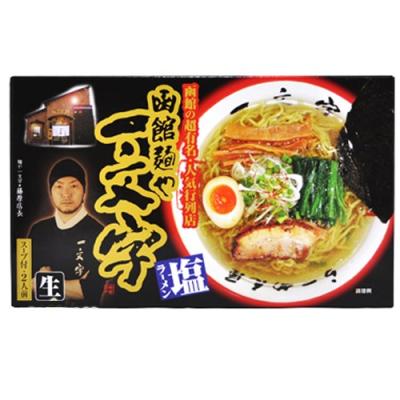 函館麺や　一文字　塩ラーメン２食入　生タイプ 函館を代表する名店