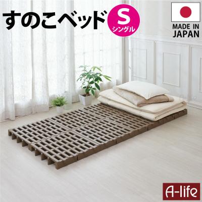 セール すのこベッド パレットベッド シングル 8個セット プラスチック すのこ ベッド すのこマット 折りたたみ ふとん下すのこ 日本製 シングルサイズ ベット