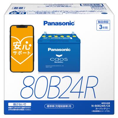 新品 正規品 ブルーバッテリー安心サポート付 パナソニック カーバッテリー N-80B24R/C8 (R端子) カオス 標準車(充電制御車)用 80B24R-C8