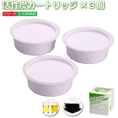 活性炭カートリッジ 活性炭 カートリッジ オイルポット  活性炭フィルター3ｐ 替えフィルター 油こし キッチン 節約 エコ 爆買