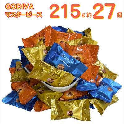 GODIVA ゴディバ マスターピース アソート 3種類 バラ売りセット 27個 クリスマス バレンタイン ゆうパケット