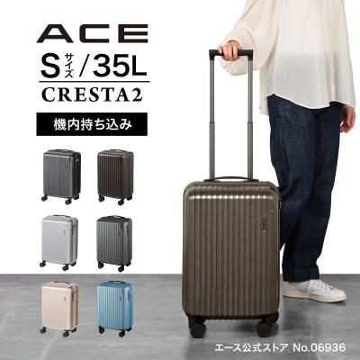 エース公式 スーツケース キャリーケース 機内持ち込み Sサイズ 35L ストッパー付き TSダイヤルロック ACE クレスタ2 06936