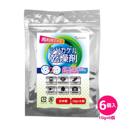 おまとめ買いスーパーシリカゲル乾燥剤 除湿剤 カメラ 食品用 ドライフラワー レンジで再利用 10g 6個 最安値 価格比較 Yahoo ショッピング 口コミ 評判からも探せる