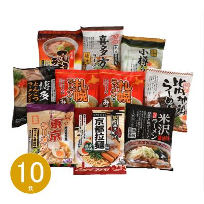 お歳暮 ギフト ラーメン ご当地ラーメン味くらべ乾麺 10食入AAMG-03 送料無料 あす着く 食品 内祝い お祝い お返し 香典返し お供え 熨斗 のし対応