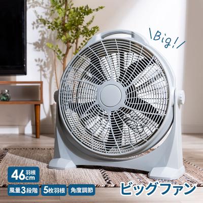 ベルズ ビッグファン 大型 46cm羽根  5枚羽根 風量3段階 工業扇 リビング扇 軽量 サーキュレーター 換気  循環