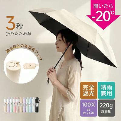 日傘 完全遮光 3秒たためる傘 形状記憶 折りたたみ 自動開閉 軽量220g 晴雨兼用 UVカット100% 紫外線対策 日焼け対策 6本骨 レディース 母の日 新生活 11色