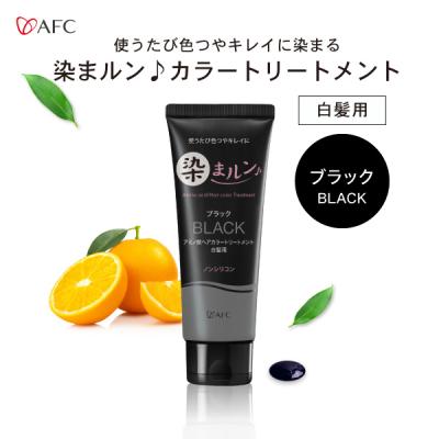 ヘアカラートリートメント　染まルン♪　220g　カラー：ブラック【白髪用】　白髪染め　カラートリートメント　セルフカラー ヘア　