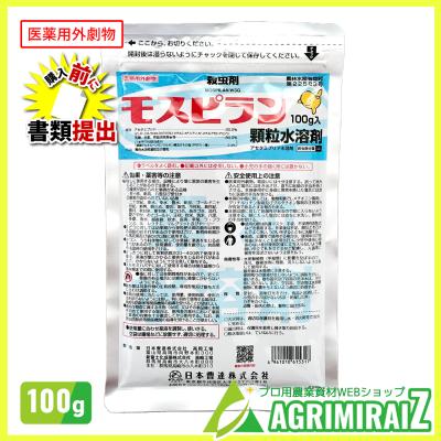 agrimiraiz_02-0201024700031