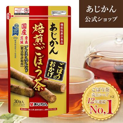 あじかん あじかん焙煎ごぼう茶プレミアムブレンド ごぼうのおかげ 30包 1個 健康茶 最安値 価格比較 Yahoo ショッピング 口コミ 評判からも探せる