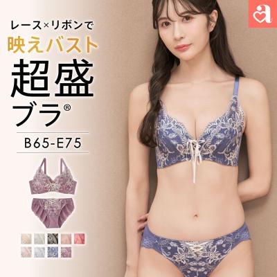 35%OFF ブラジャー 超盛ブラ レースアップ ブラショーツセット ブラセット 超盛り ショーツセット ブラショーツ レースブラ セクシー 脇肉スッキリ 爆買