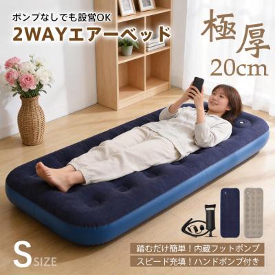 エアーベッド シングル エアベッド キャンプ 車中泊 エアベット キャンプ用品 簡易ベッド 車 ベッド エアーベット 車用エアーベッド ポンプ付き キャンプベッド