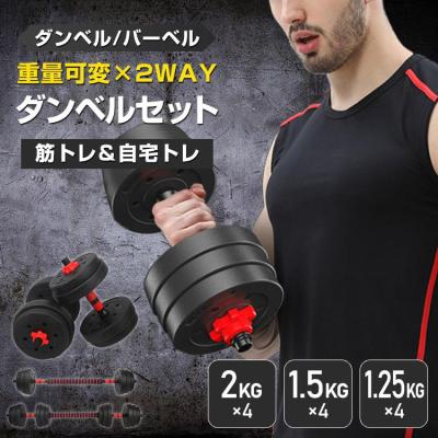 ダンベル 10kg 可変式 20kg ダンベルセット 2個セット バーベル セット 筋トレグッズ 筋トレ 鉄アレイ トレーニング ベンチ 健康器具 スポーツ ジム ダイエット