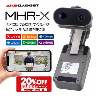防犯カメラ 玄関 工事不要 ワイヤレス MHR-X 400万画素 スマホ対応 置き配 見守りカメラ 双方向通話 microSD録画 夜間撮影 ドア掛け式