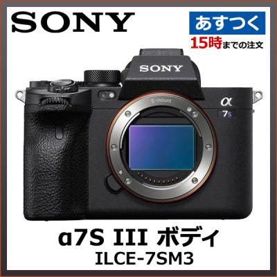 α7S III ソニー ILCE-7SM3 ボディ