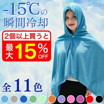 冷感ポンチョ 熱中症対策グッズ 暑さ対策グッズ 屋外 最強 ひんやりグッズ 冷感グッズ タオル 冷却 女性 男性 子供 ゴルフ 農作業 スポーツ観戦 UVカット