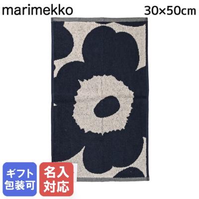 マリメッコ ゲストタオル フェイスタオル 30×50cm ウニッコ コットン×ダークブルー 070527 851/74031 851 名入れ可有料