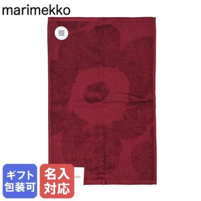 マリメッコ タオル ゲスト フェイス 50×32cm ウニッコ ソリッド バーガンディ 74281 330 北欧雑貨 北欧デザイン【刺しゅう名入れ可有料】