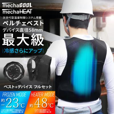 ペルチェベスト セット 冷暖 熱中症 暑さ対策 冷たい 冷却 クールベスト 冷蔵服 接触冷感