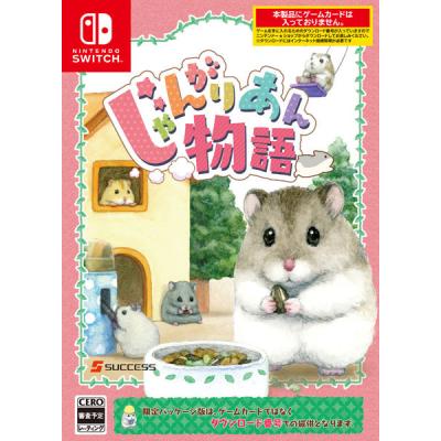 Nintendo Switch じゃんがりあん物語 サクセス 発売済 在庫品 Game あみあみ Yahoo 店 通販 Yahoo ショッピング