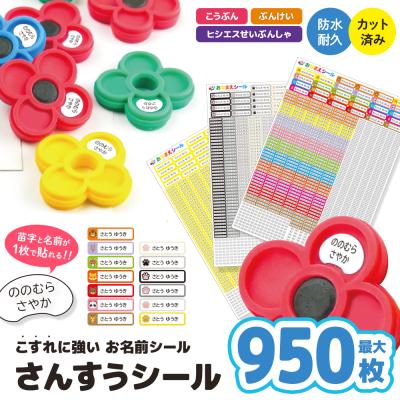 名前シール お名前シール おなまえシール 防水 ネームシール 保育園 幼稚園 小学校 入園 入学 タグ ノンアイロン 算数セット 小さいサイズ