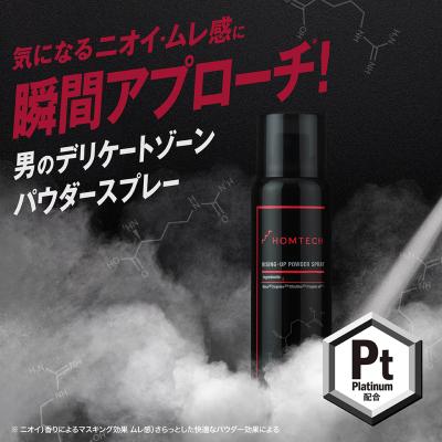 オムテック　ライジングアップ パウダースプレー