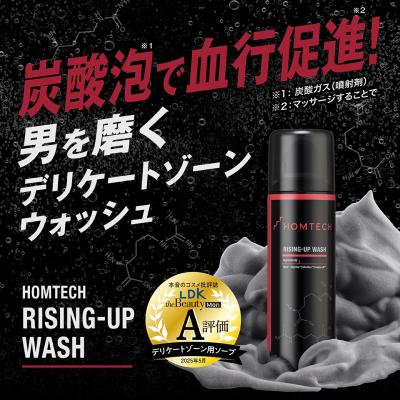 オムテック ライジングアップ ウォッシュ マイルド リフレッシュ アンファー デリケートゾーン 炭酸泡 ボディケア ボディウォッシュ 匂い かゆみ 乾燥 黒ずみ