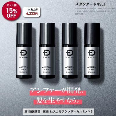 ポイント10倍 スカルプD 発毛剤 ミノキシジル メディカルミノキ５ 4本セット 育毛 育毛剤 発毛 メンズ 男性 男性用 5% 第1類医薬品