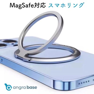スマホリング MagSafe対応 iPhone17 Pro Max iPhone Air iPhone16e Plus スタンド スマホケース スマホカバー 軽量 落下防止 片手操作 動画視聴 360° 180°