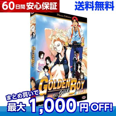 ゴールデンボーイ Golden Boy Oav 全話 アニメ Dvd 最安値 価格比較 Yahoo ショッピング 口コミ 評判からも探せる
