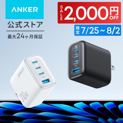 Anker Zolo Charger (70W, 4 Ports)【 PD対応/PSE技術基準適合】iPhone シリーズ/Air MacBook Windows PC iPad Galaxy Android スマートフォン ノートPC