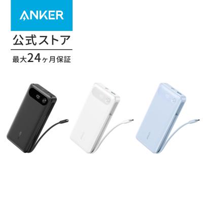 Anker Power Bank (20000mAh, 87W, Built-In USB-C ケーブル) (モバイルバッテリー 20000mAh 87W出力 大容量 LEDディスプレイ搭載 USB-Cケーブル内蔵)