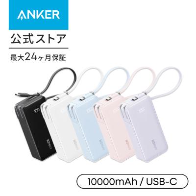 Anker Power Bank (10,000mAh, Fusion, Built-In USB-C Cable ライトニングケーブル) 30W出力モバイルバッテリー搭載 30W出力USB充電器