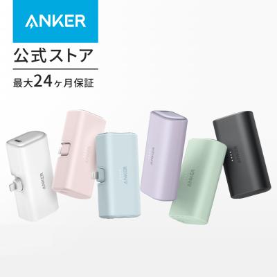 モバイルバッテリーアンカー 小型コンパクト 5000mAh Anker Nano Power Bank (12W、Lightningコネクタ内蔵) 【ライトニング端子一体型】