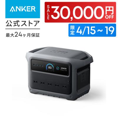 【期間限定セール 3/15から】Anker Solix C1000 Gen 2 Portable Power Station ダークグレー 大容量 ポータブル電源1024Wh 高出力AC 長寿命10年 リン酸鉄