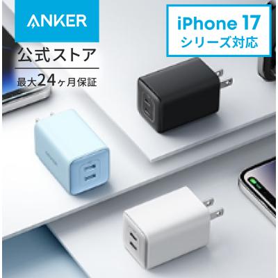 Anker 523 Charger (Nano 3, 47W) USB PD USB-C 急速充電器【PowerIQ 3.0 (Gen2)搭載/PSE技術基準適合/折りたたみ式プラグ】iPhone 17 / 17 Pro / 17 Pro Max