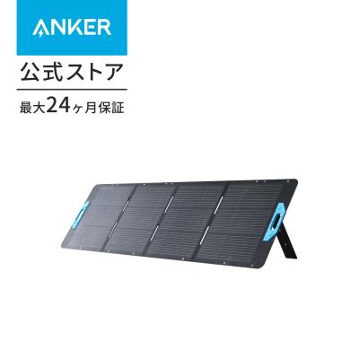 【期間限定セール 12/8から】Anker Solix PS200 Portable Solar Panel ソーラーパネル 200W 防塵防水IP67対応 折り畳み式