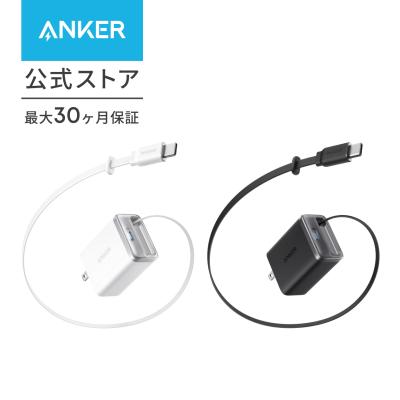 Anker Nano Charger (35W, 巻取り式 USB-Cケーブル)