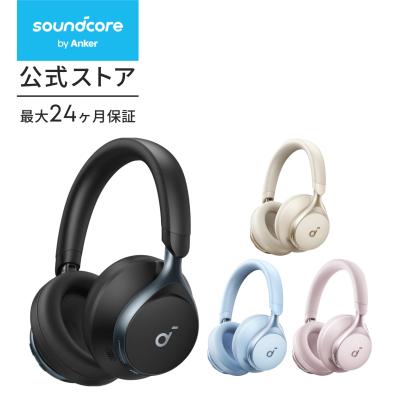 ワイヤレスイヤホン Anker Soundcore Space One (Bluetooth 5.3 ワイヤレス ヘッドホン)【ウルトラノイズキャンセリング2.0 / 最大55時間音楽再生 / LDAC