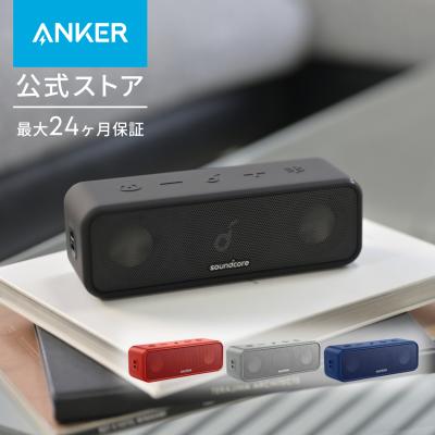 スピーカー Bluetooth Anker Soundcore 3 IPX7 防水規格 24時間連続再生 USB-C接続 アンカー サウンドコア