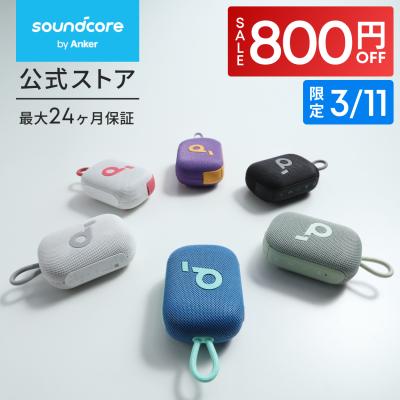 Anker Soundcore Select 4 Go bluetooth スピーカー【最大20時間再生 / 5W出力 / パッシブラジエーター搭載 / IP67防塵防水規格】
