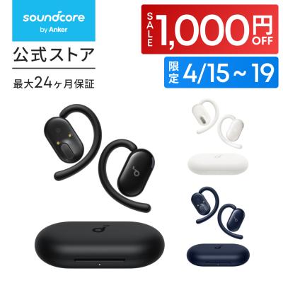 Anker Soundcore V20i（Bluetooth 5.4）【オープンイヤー型ワイヤレスイヤホン / IP55防塵防水規格/ 最大36時間再生 / マルチポイント接続】