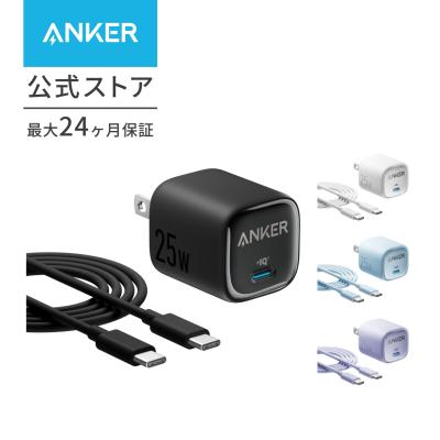 Anker Charger (25W) with USB-C & USB-C ケーブル 【USB PD 対応/PSE技術基準適合/PPS規格対応】Galaxy S24 / iPhone/iPad 各種 1.5mケーブル同梱