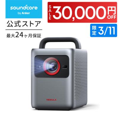 Anker Nebula (ネビュラ) Cosmos 4K SE (Dolby Vision、Google TVを搭載した4Kスマートプロジェクター) Dolby Vision / 4K / 1800ANSI ルーメン