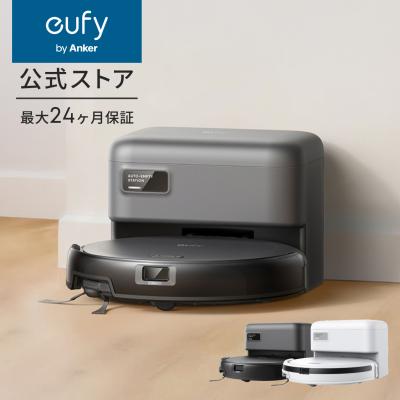 Anker Eufy (ユーフィ) Robot Vacuum Auto-Empty C10 (ロボット掃除機) 【自動ゴミ収集ステーション/伸縮サイドブラシ】 クーポン対象
