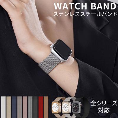 アップルウォッチ バンド Apple Watch シリーズ Series10 9 ultra 8 7 6 5 4 SE ステンレス ベルト 49 46 45 44 42 41 40 38 mm ポイント利用