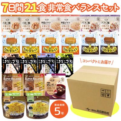 【レビュー特典あり】非常食 防災食 5年保存 7日分21食｜バランスセット【B】備蓄 アルファ米 パスタ  ひだまりパン 携帯おにぎり ぜんざい
