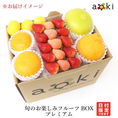 果物 フルーツ 旬の お楽しみ フルーツBOX プレミアム マイスターセレクト！ （クール便）ビタミンフルーツ　爆買